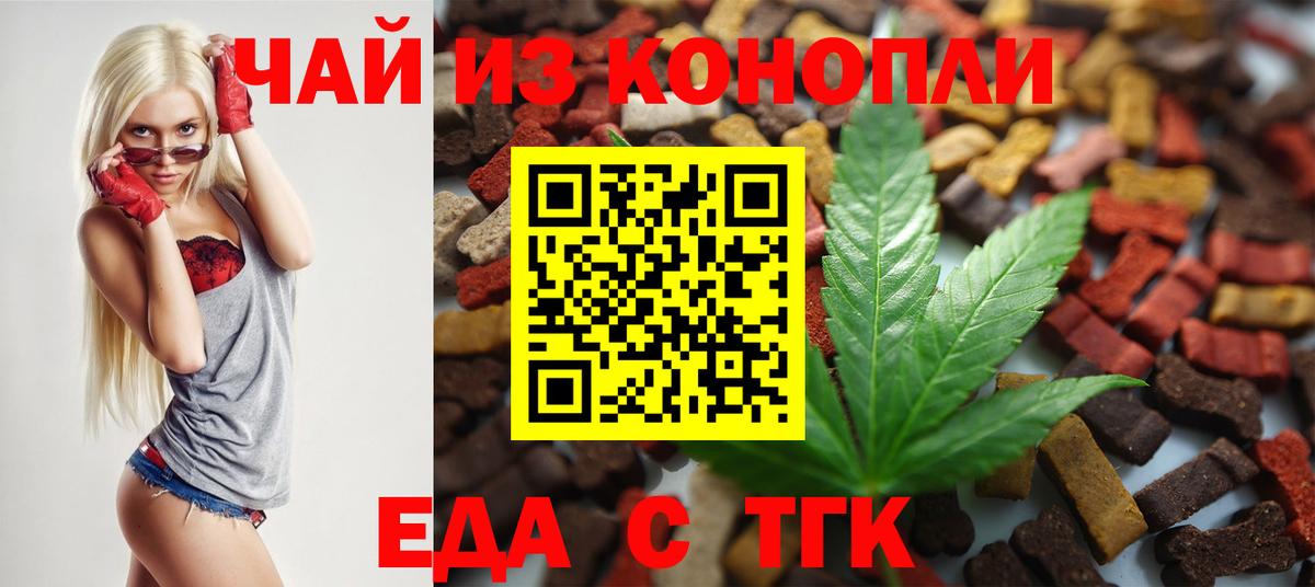 Тихвин  Cannafood марихуана  Вход с VPN 