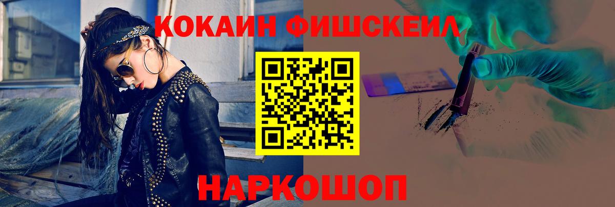 COCAIN  Cocaine Fish Scale  Тихвин  купить закладку  КОКАИН 99%  Вход с VPN 