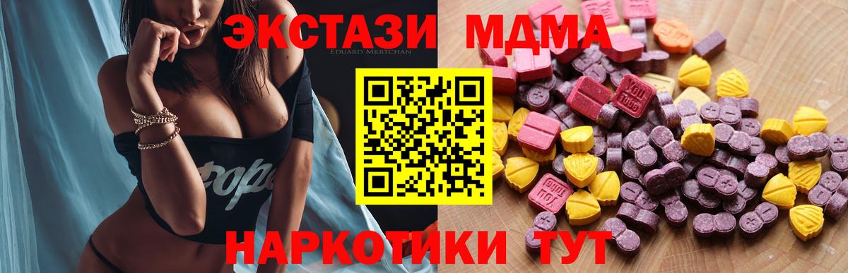 ЭКСТАЗИ TESLA  Ecstasy Дубай  Вход с VPN  Экстази  Тихвин 