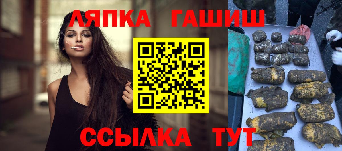 ГАШ Cannabis Тихвин
