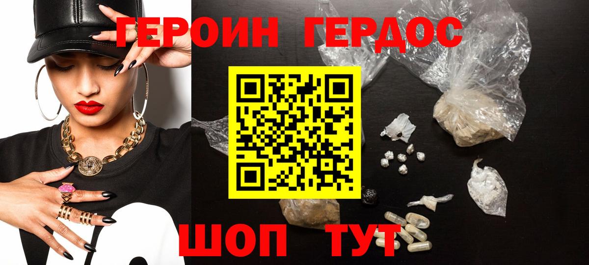 Героин афганец Тихвин