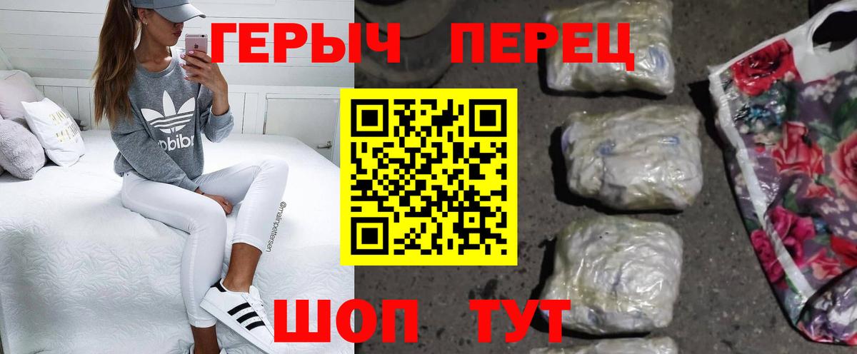 ГЕРОИН  Вход с VPN  Тихвин  Героин белый 