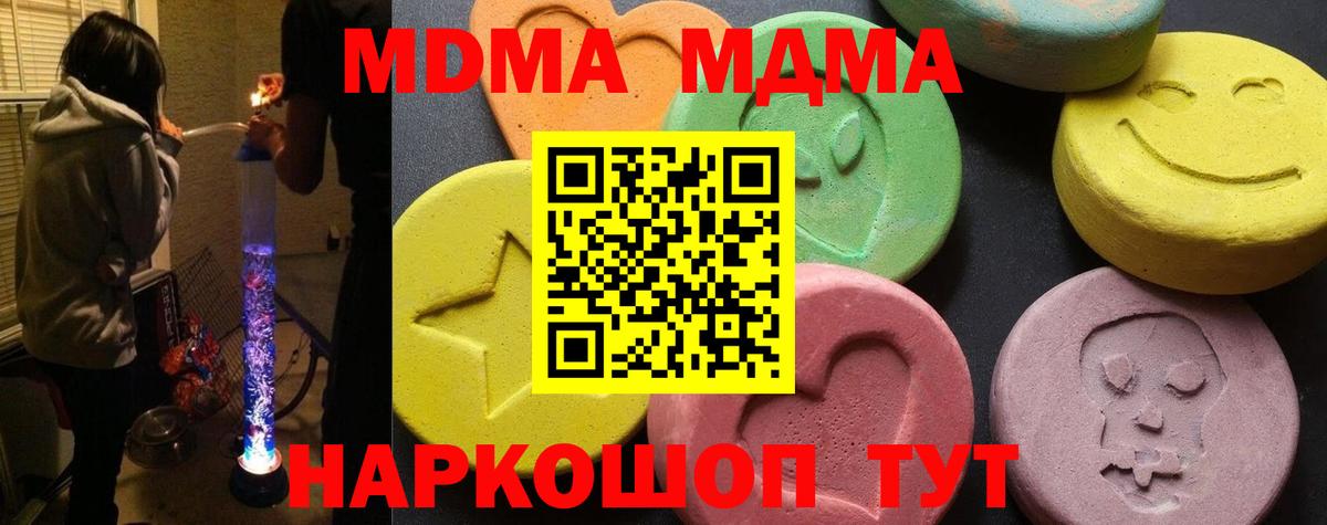 MDMA crystal  МДМА crystal  Вход с VPN  Тихвин 