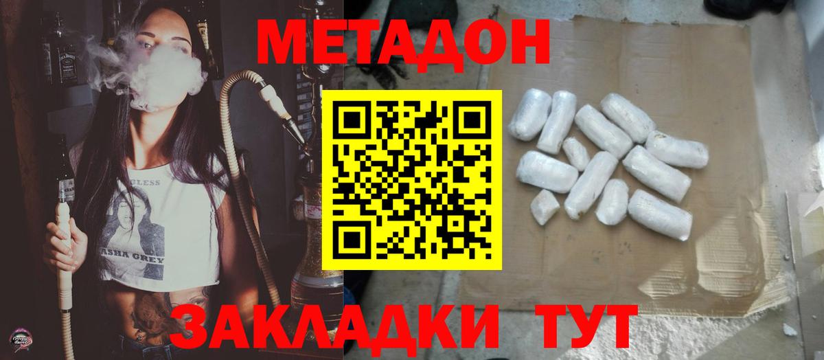 Тихвин  Метадон белоснежный  Вход с VPN  МЕТАДОН methadone 