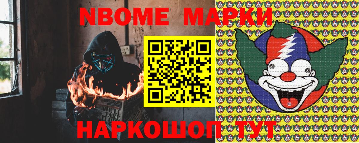 Тихвин  Марки N-bome  Вход с VPN  Марки NBOMe 1,5мг  Марки NBOMe 1,5мг 