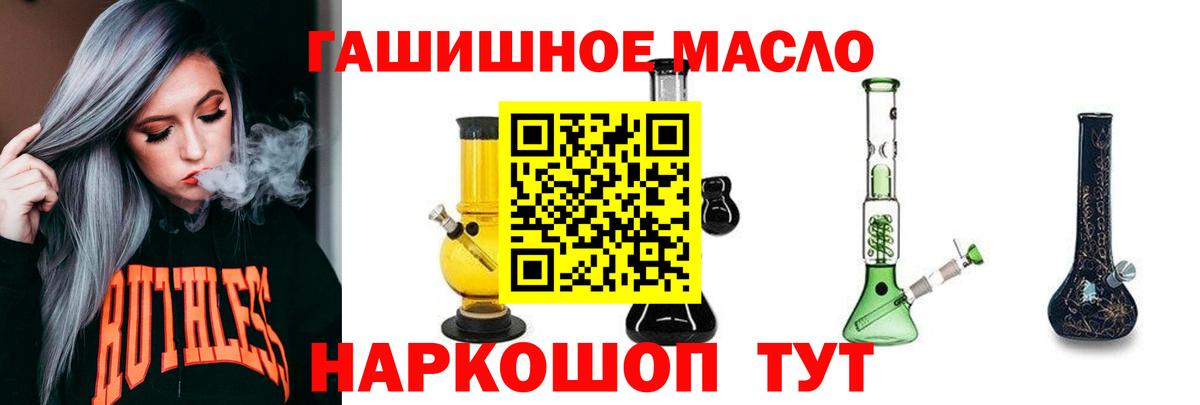 ТГК вейп  Вход с VPN  Тихвин 